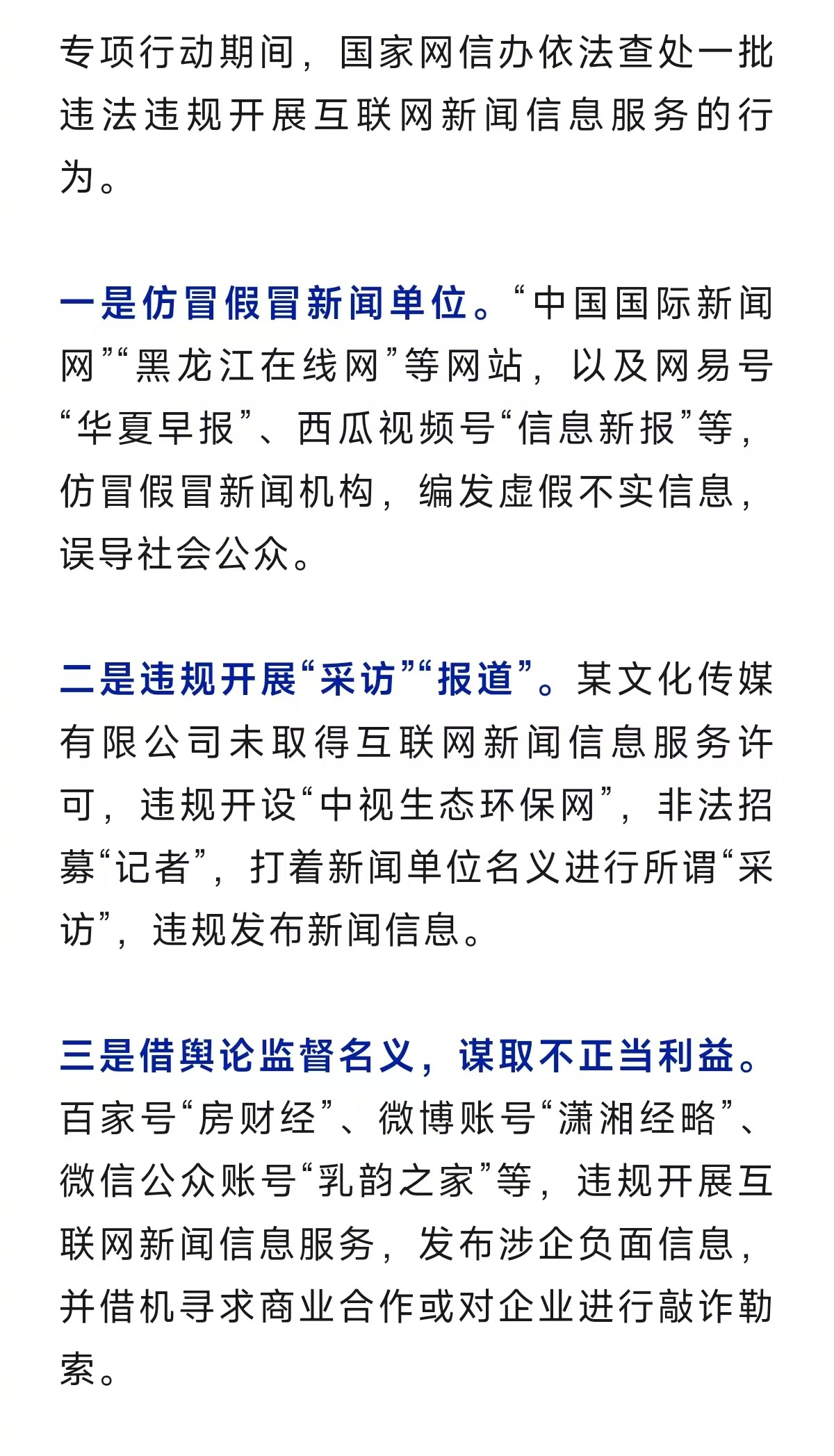 六部门联合公布《国家网络身份认证公共服务管理办法》，7月15日起施行