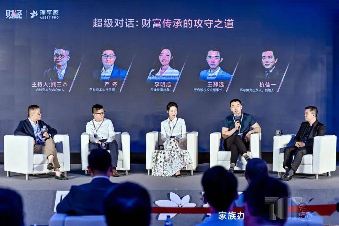 中国家族企业传承的代际破局｜基业长青