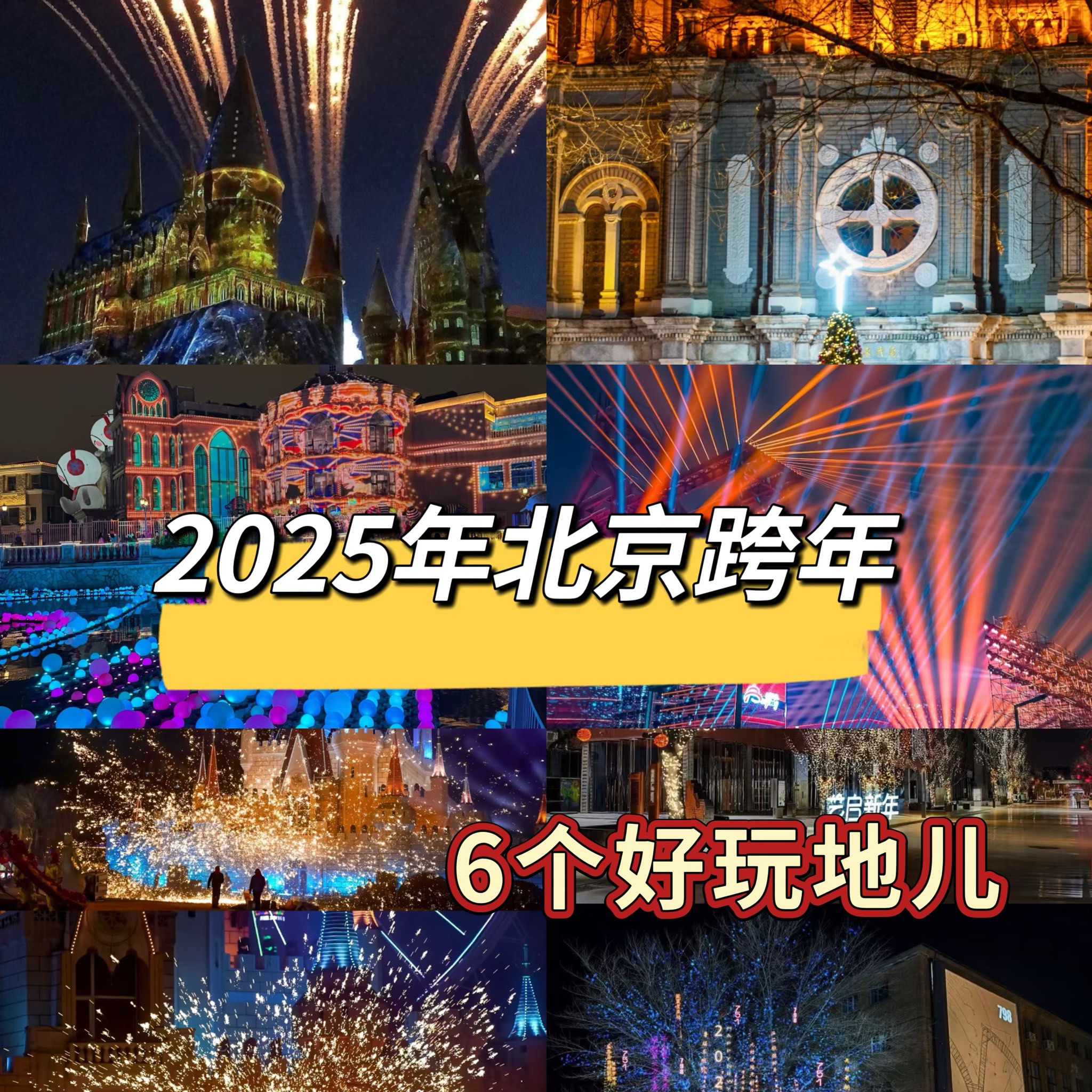 2025北京艺术季开启 全城共赴美学盛宴