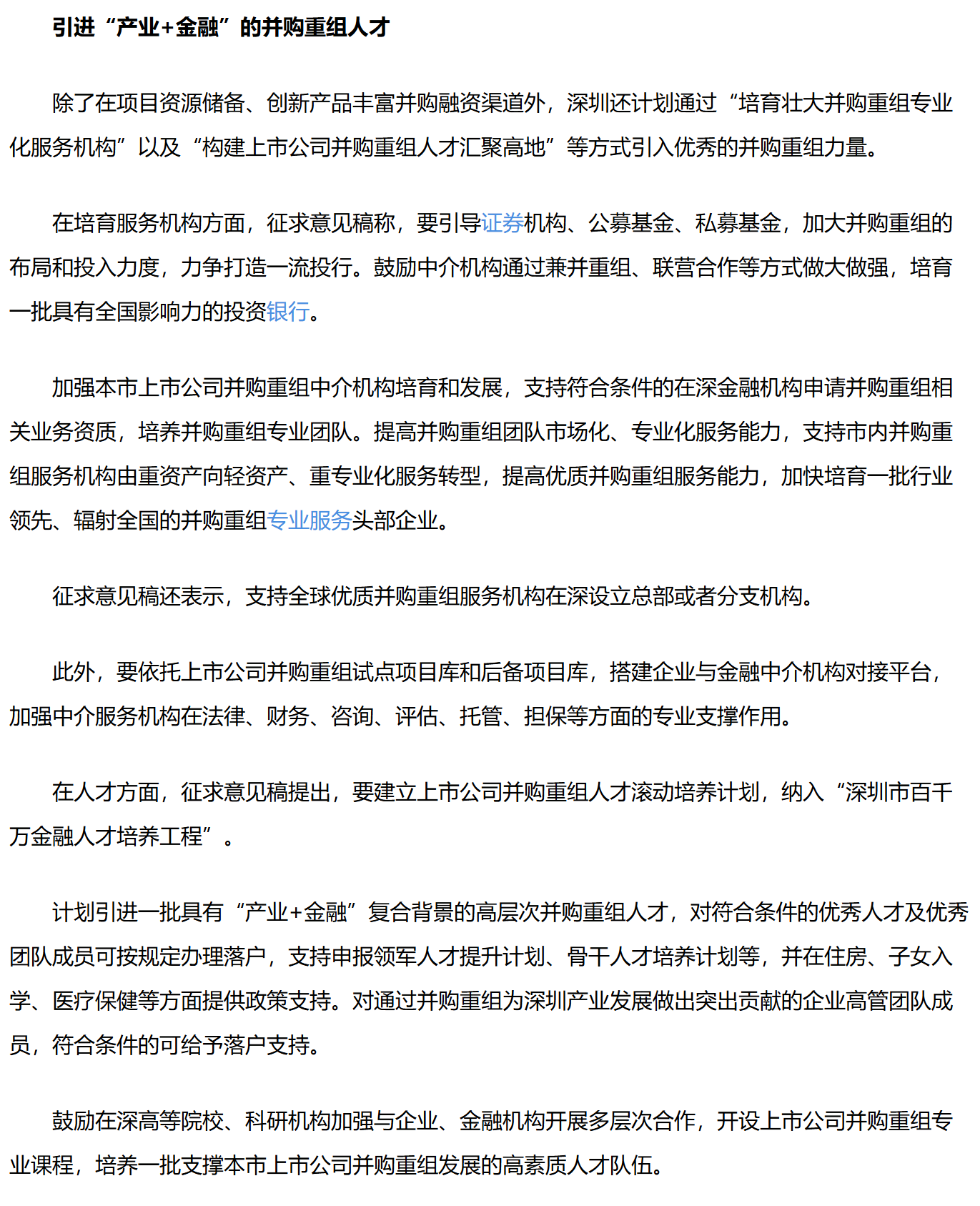 金融头条｜ST公司重组再活跃 并购重组成“新退出之王”