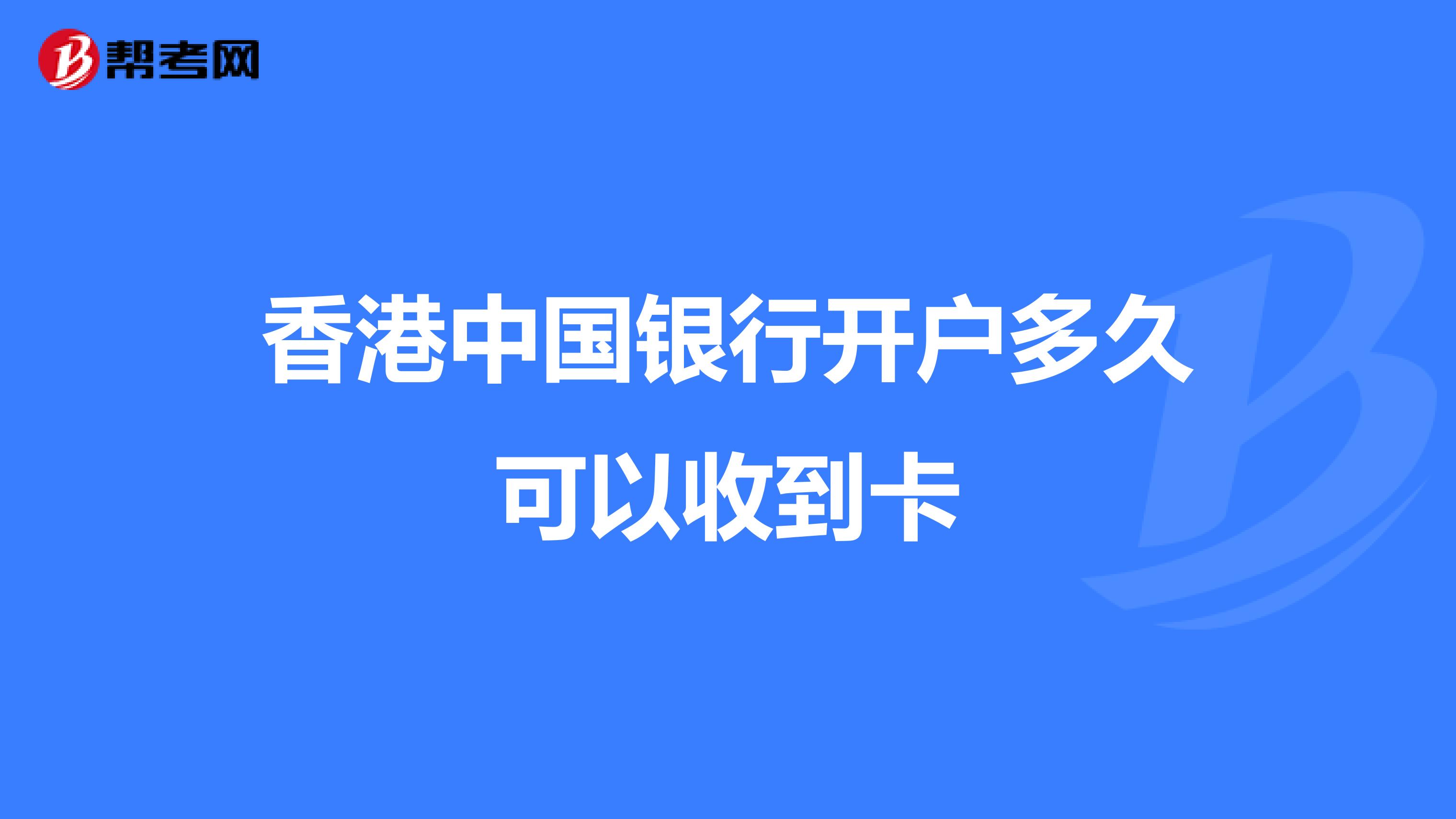 中国银行获得发明专利授权：“一种基于LightGBM的开户审核方法及相关设备”