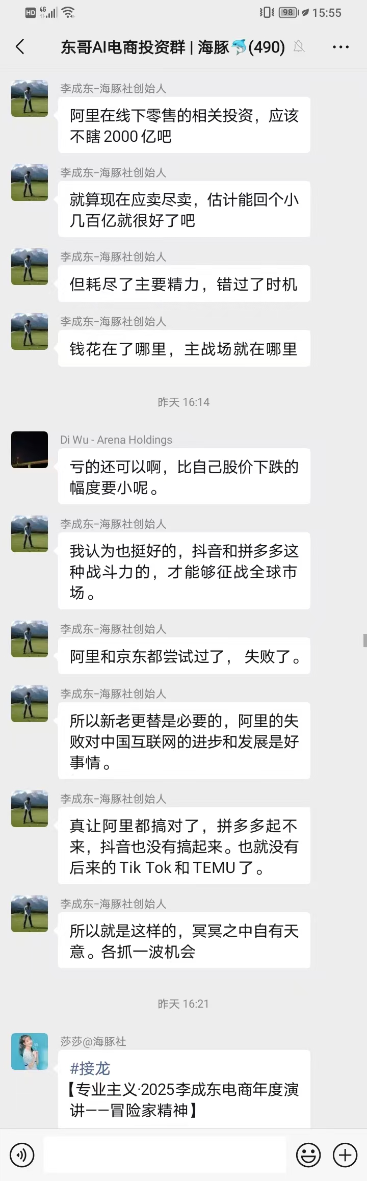 消费金融市场格局生变 京东持牌、阿里全场景、抖音隐现