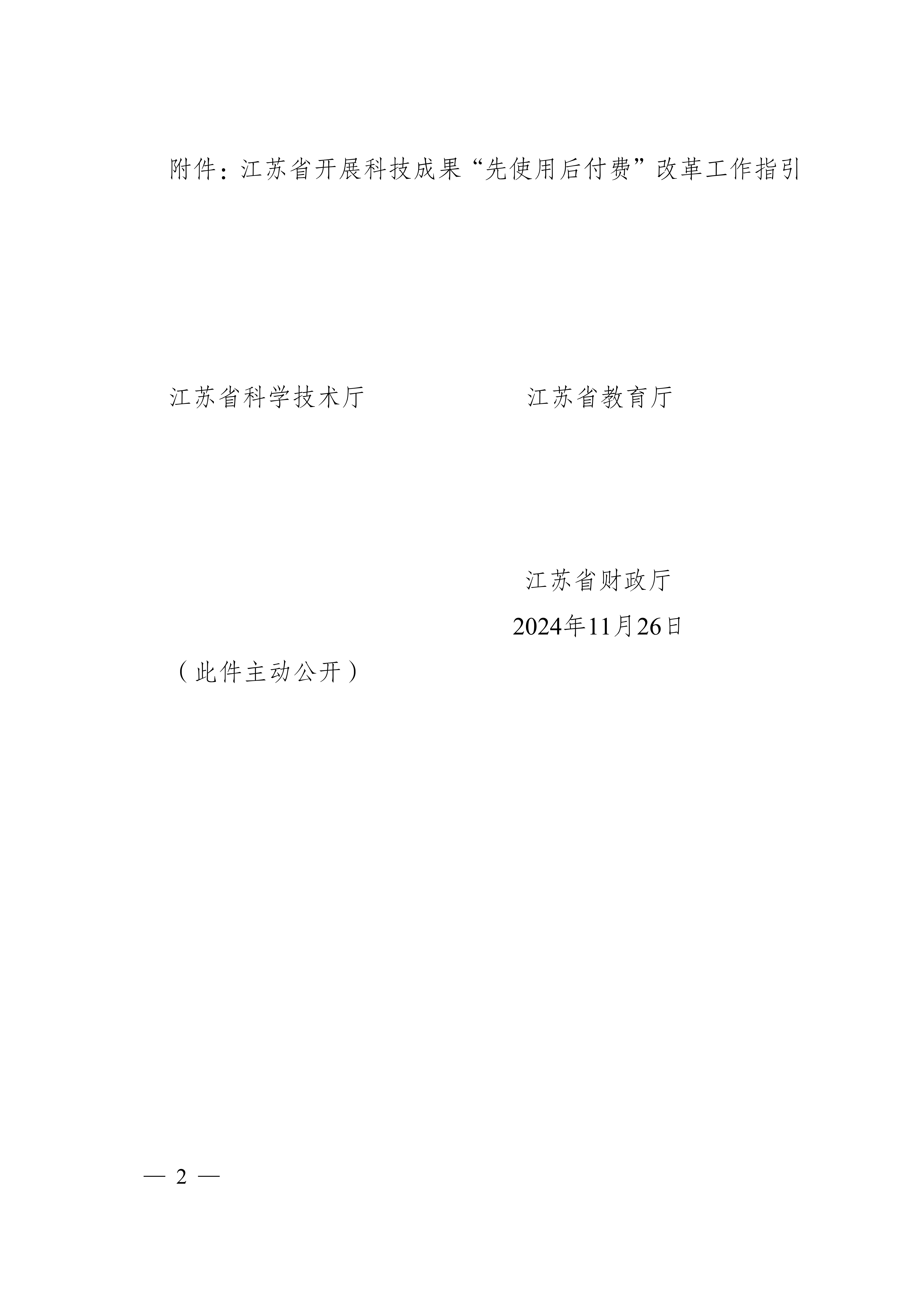 今日看点｜国新办将举行吹风会，介绍深化国家级经济技术开发区改革创新有关举措