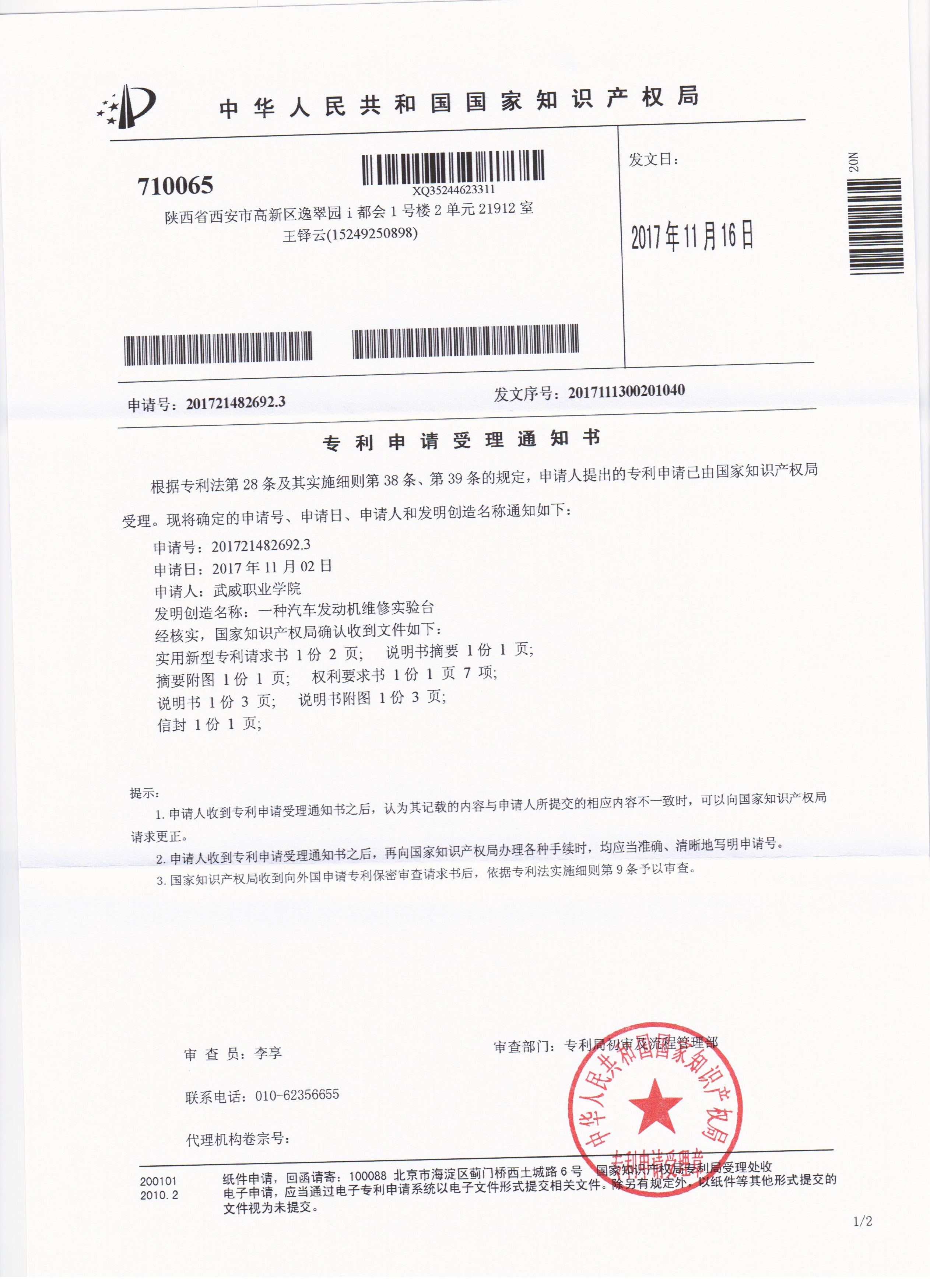 科达利获得实用新型专利授权:“电池顶盖及动力电池”