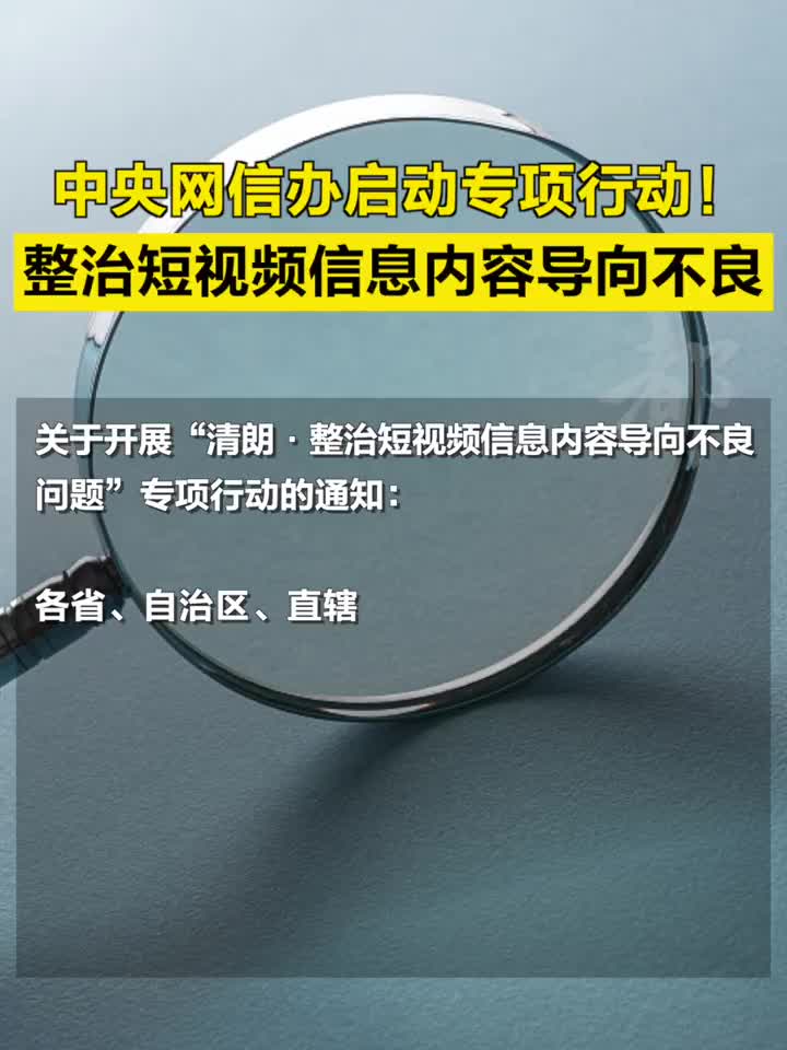 中央网信办最新部署，加强“开盒”问题整治