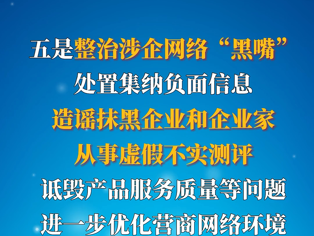 中央网信办最新部署，加强“开盒”问题整治