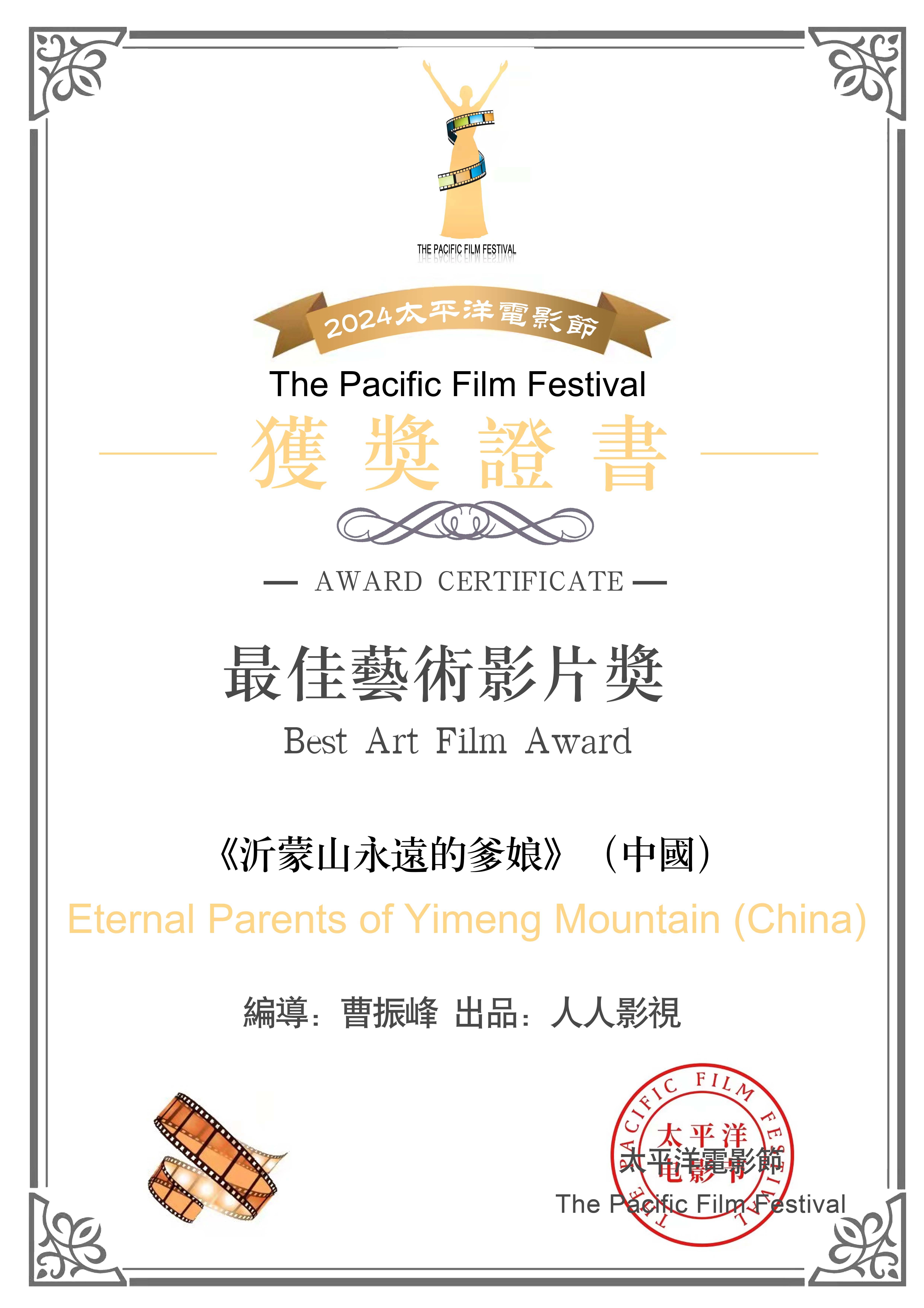 10年来首位！中国导演毕赣戛纳电影节获奖