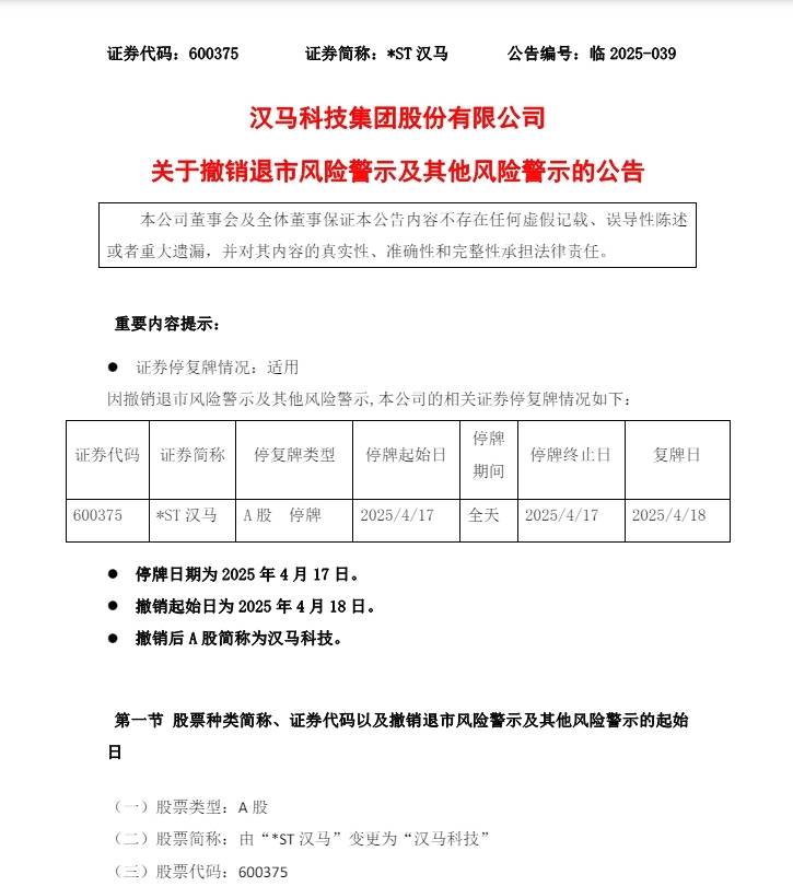 派沃股份：公司股票自2025年5月6日起停牌