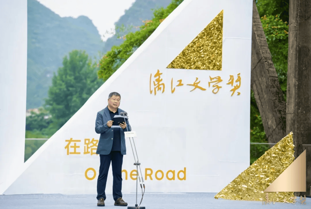 桂林文坛盛事:第二届漓江文学奖揭晓,余华、东西齐聚颁奖现场