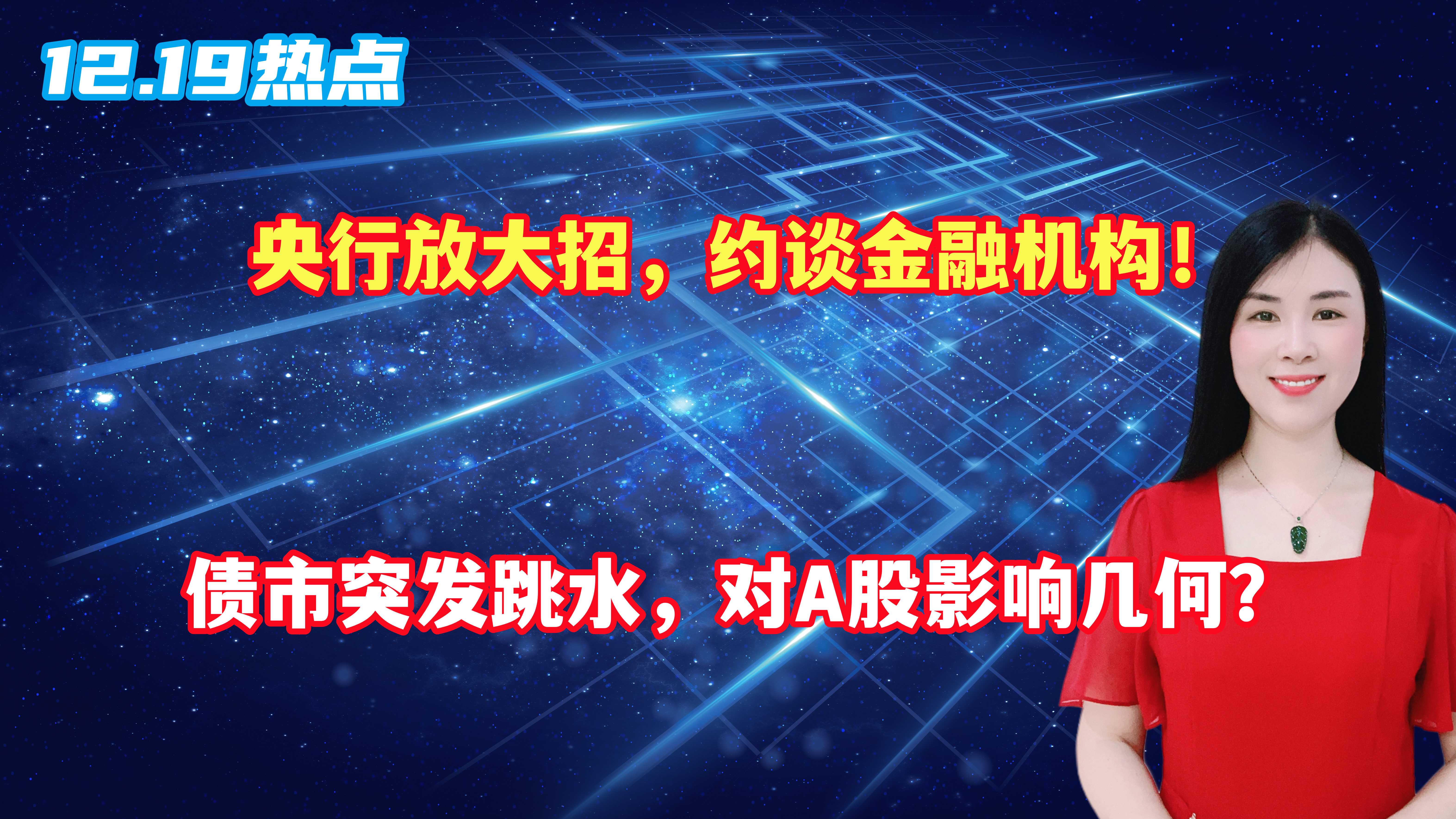 【金融观察】我们需要怎样的债市科技板