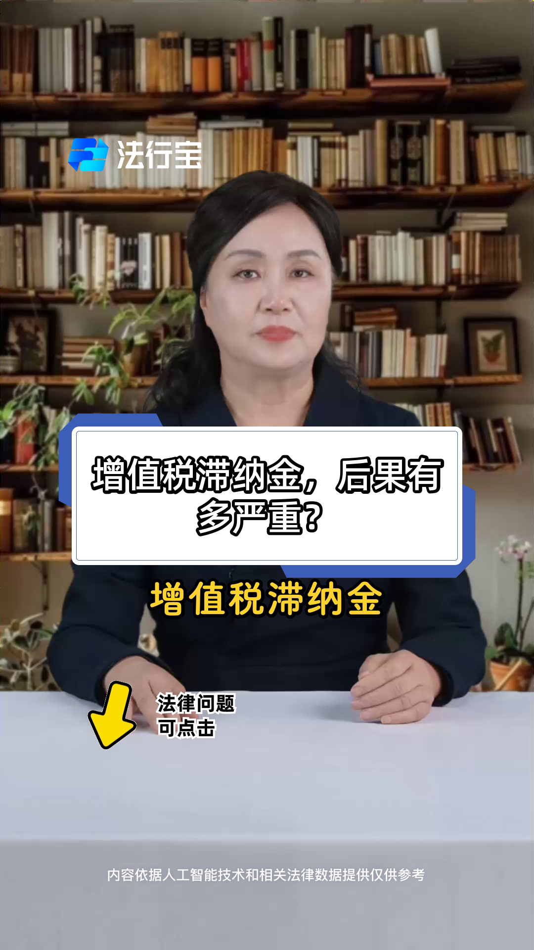 奂熹说税|税收滞纳金可以超过税款吗?