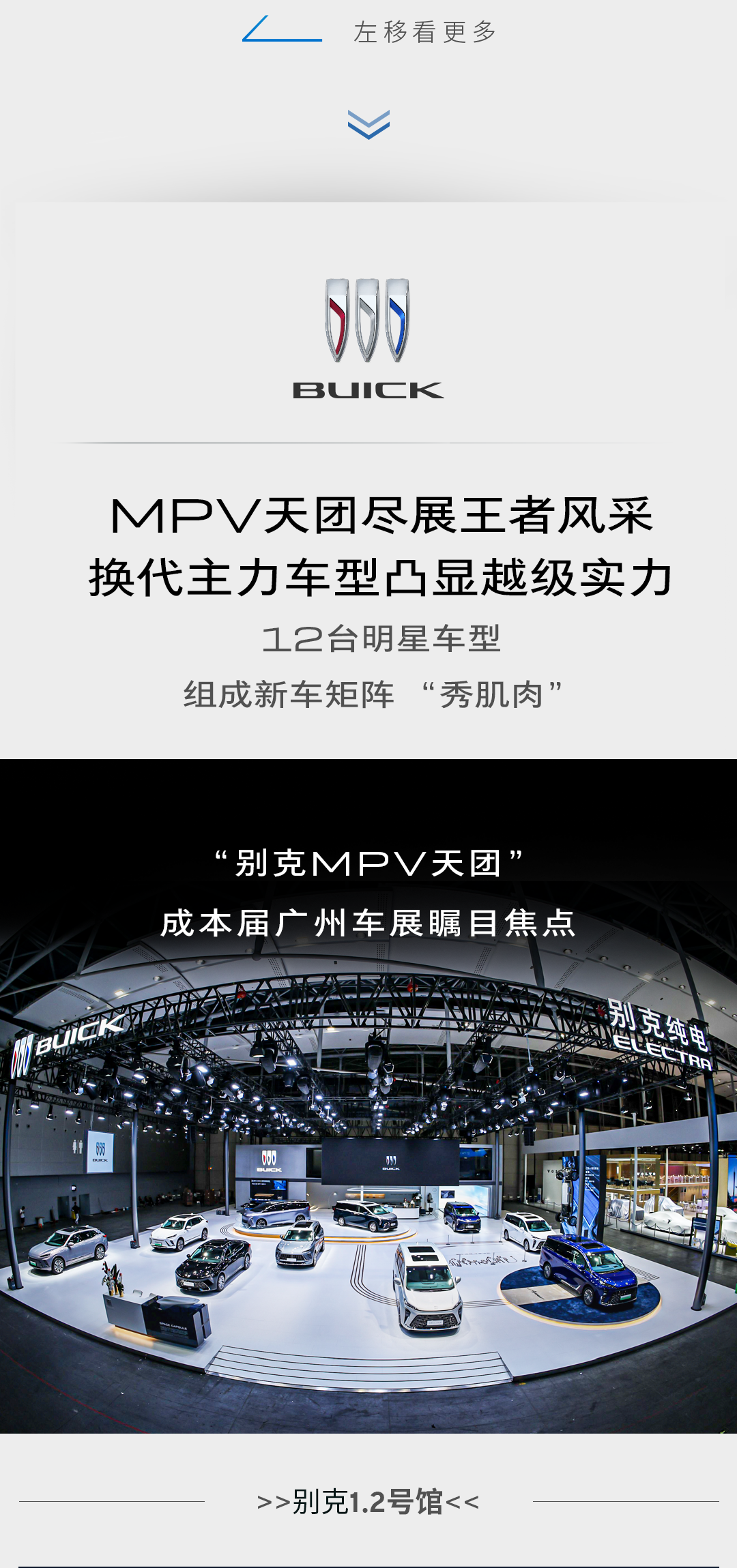 八大车企2025上海车展大排面“秀肌肉”