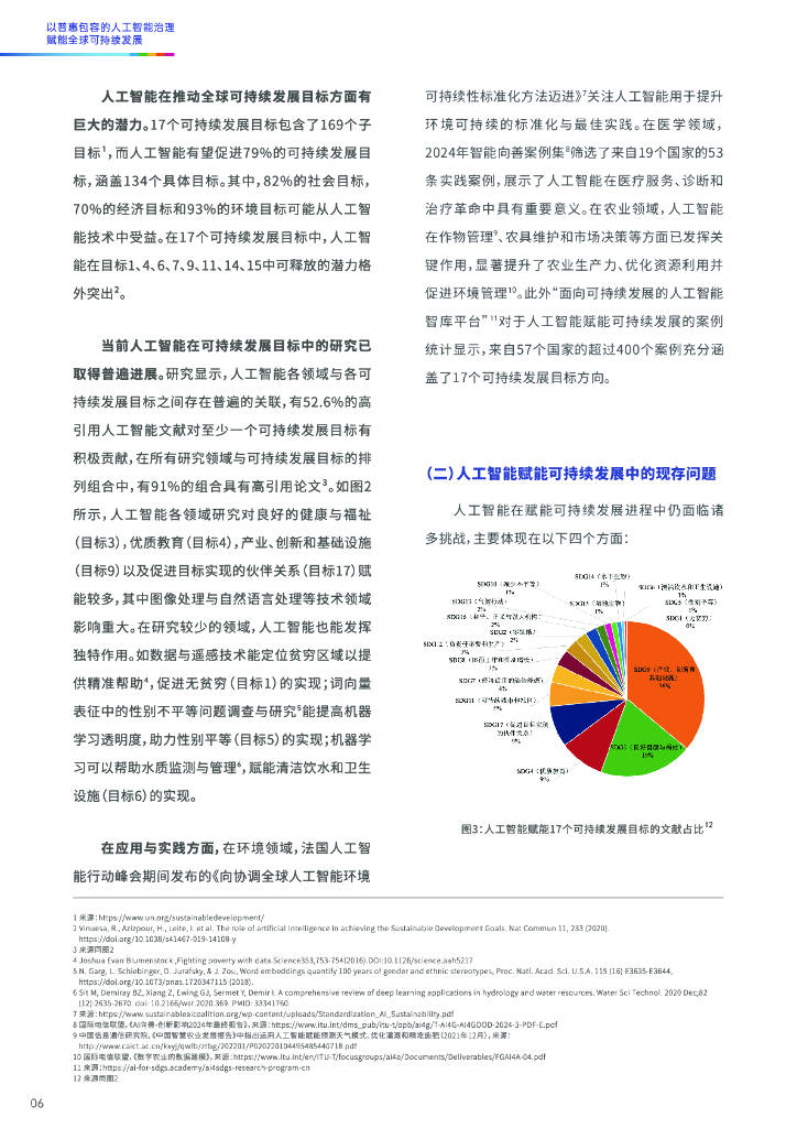 中国县域治理现代化发展指数(2025):“强核带动”+“政策赋能”,AI助推区域差异化发展