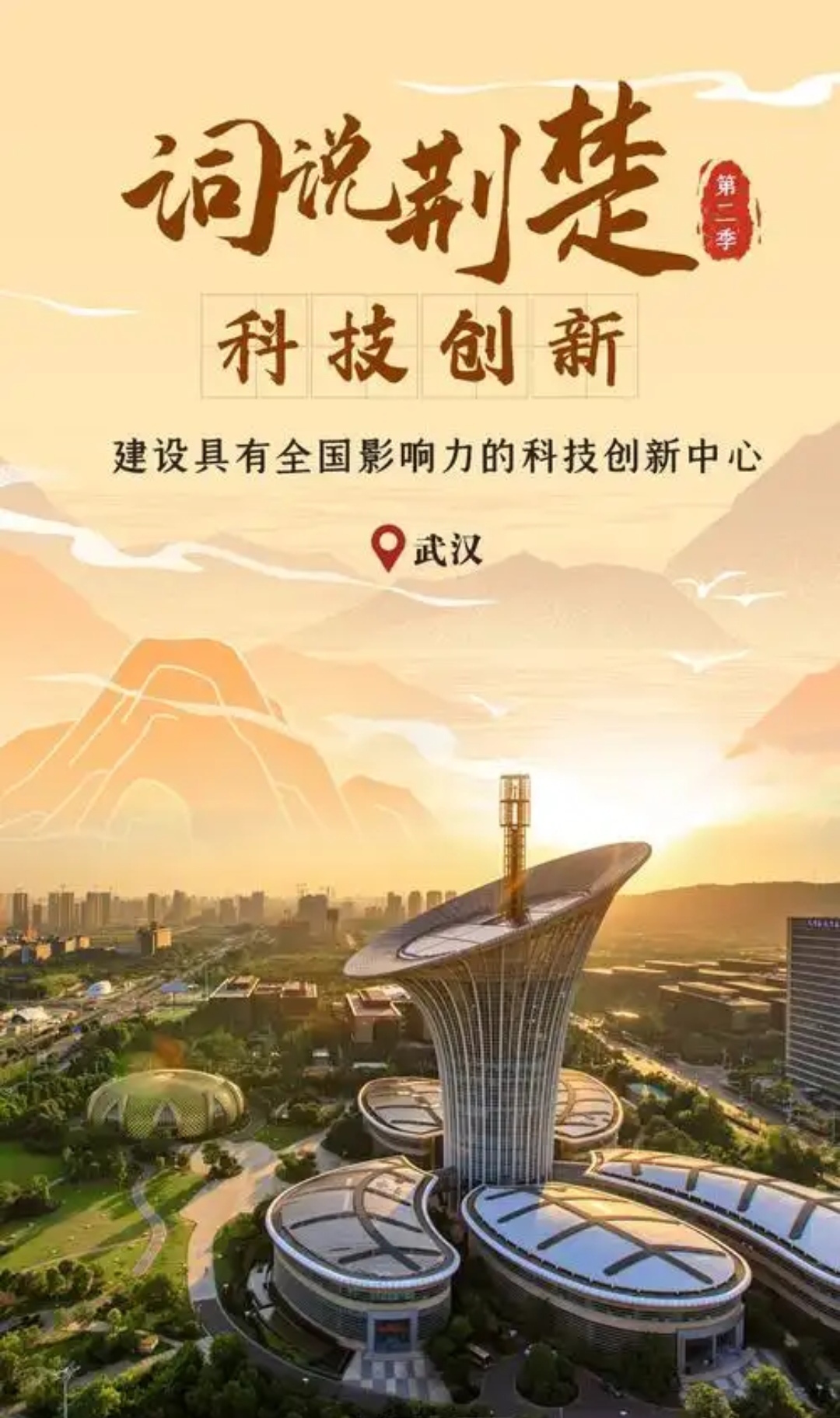 计划总投资超200亿元 长飞先进武汉基地正式投产