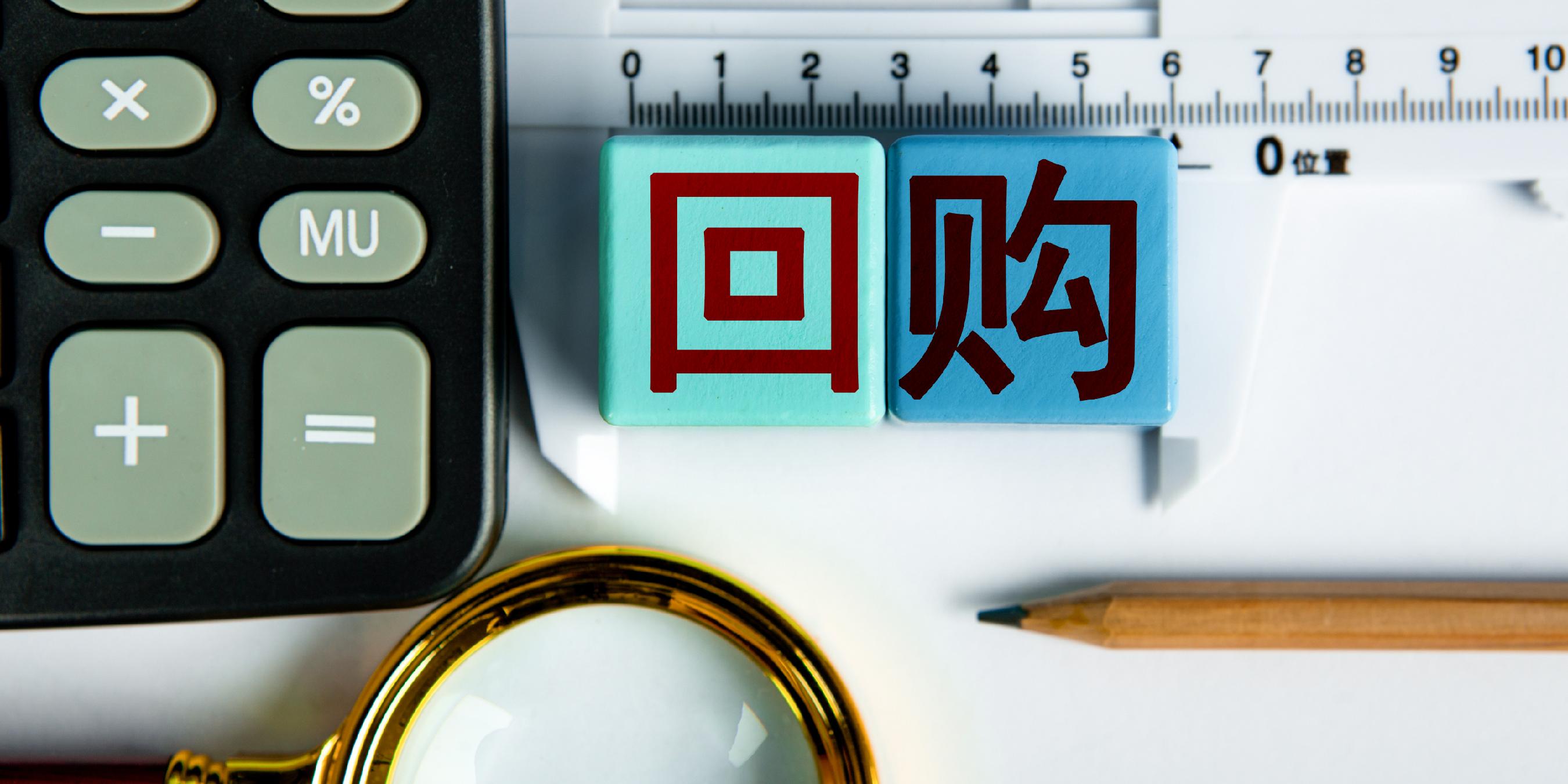 星源材质(300568.SZ):累计回购0.8%股份