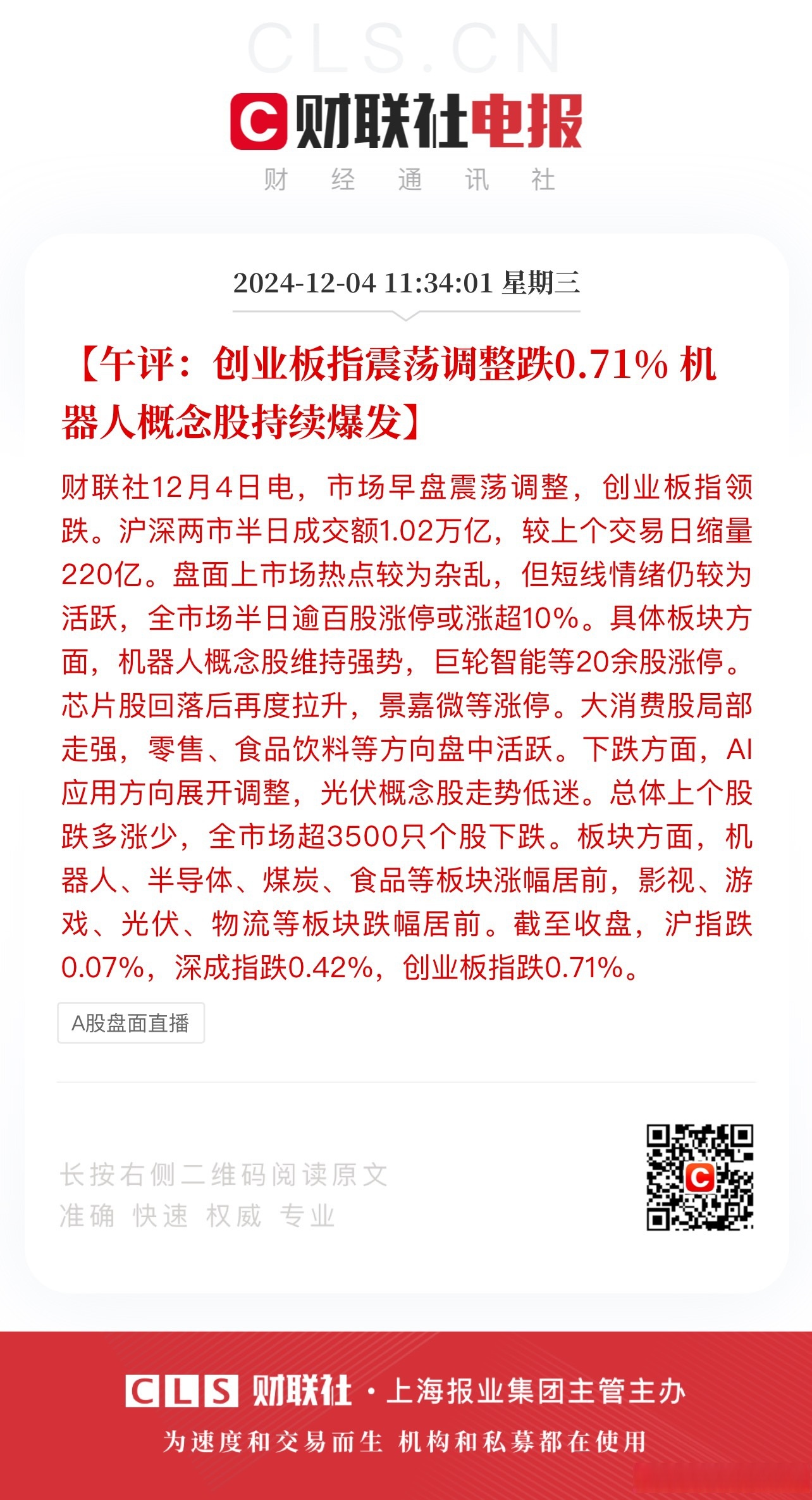 经观月度观察| 企业融资和投资需求有待提升 政策组合拳重点激活内生动力