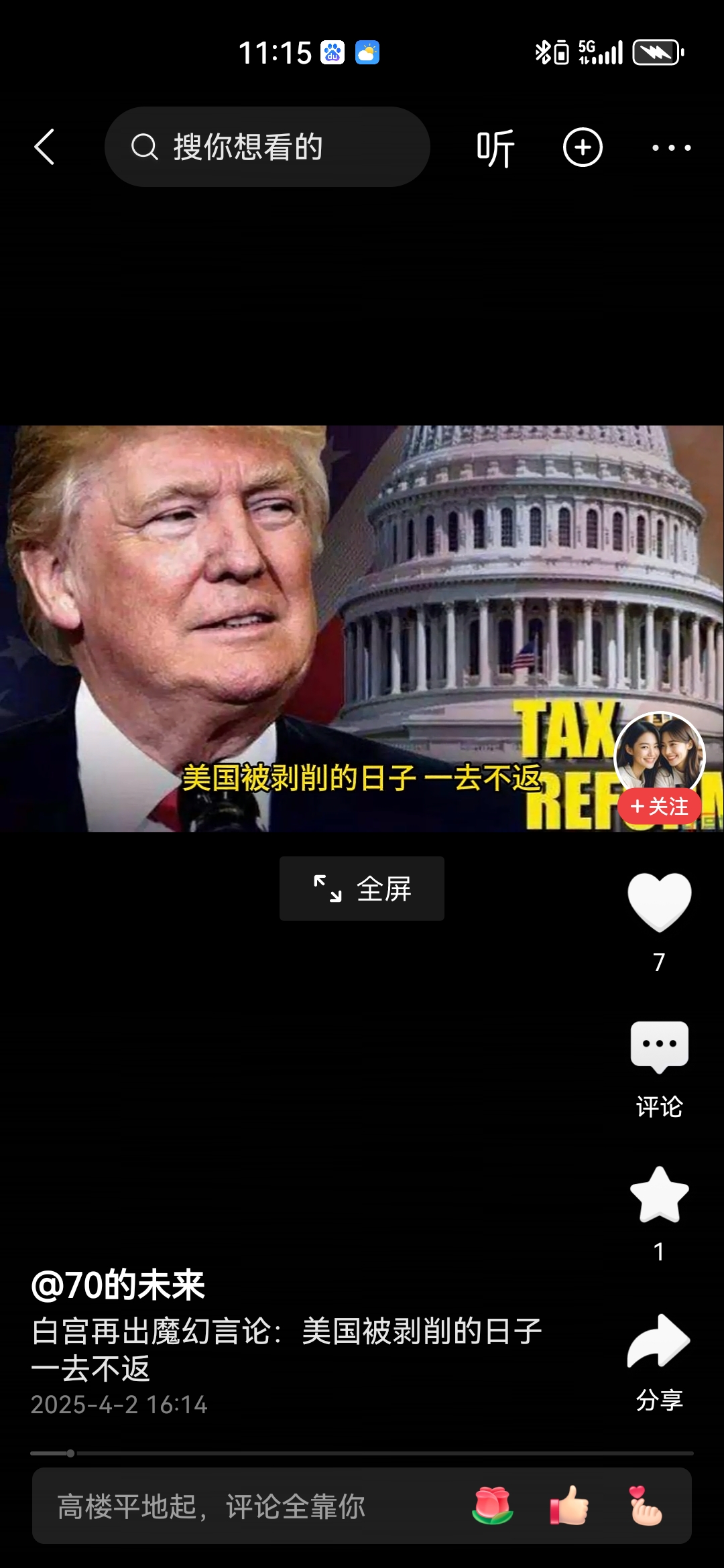 美国联邦法院阻止特朗普关税政策生效,裁定越权!