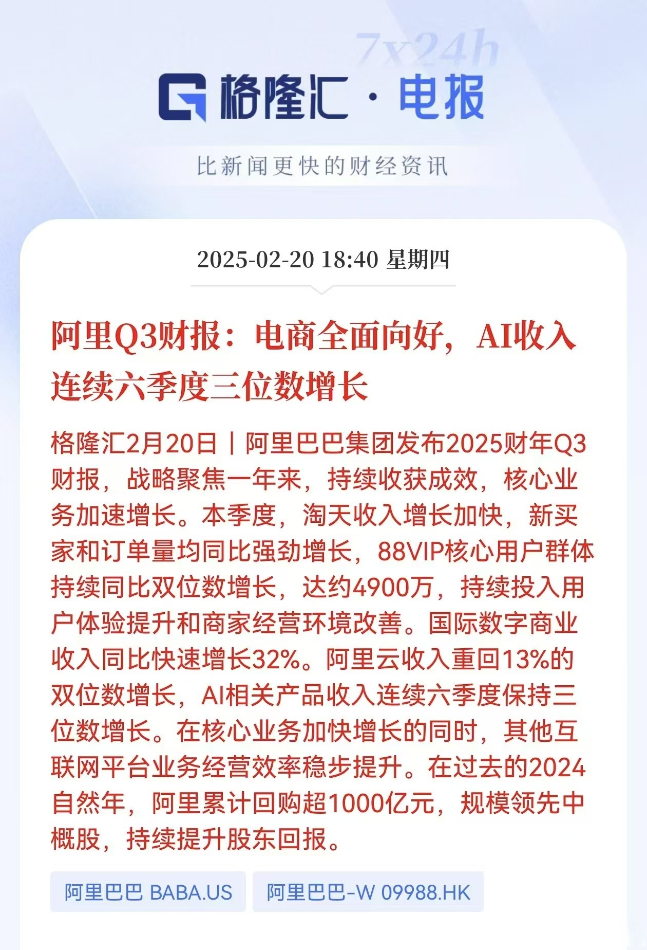 欢聚发布2025年Q1财报