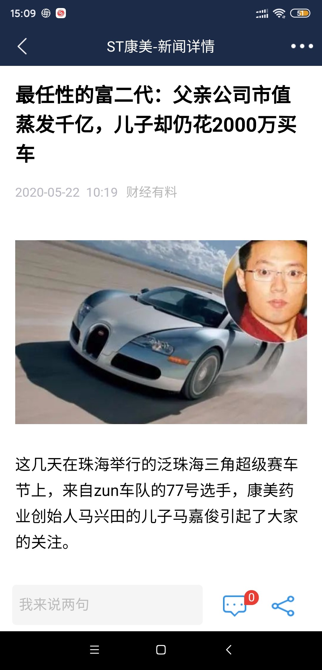 千亿现金、十季盈利 理想还是那头“现金牛”