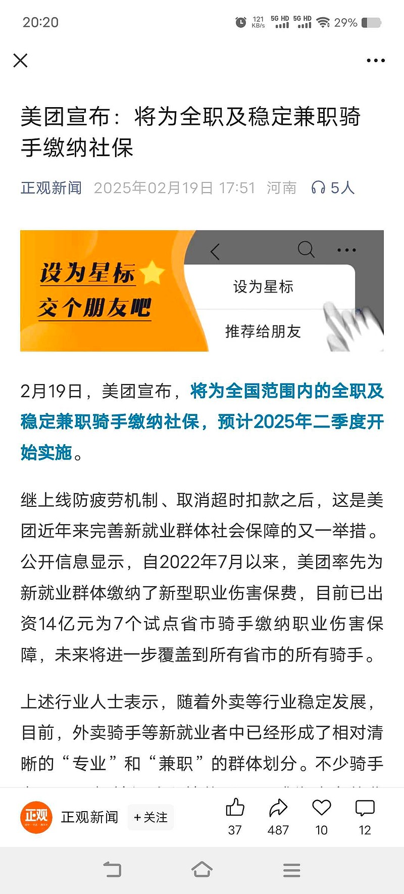 美团一边捍卫外卖市场份额，一边参战“618”