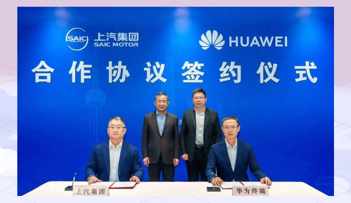 华为向上汽集团转让尚界商标