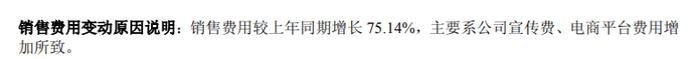 植脂末需求萎缩，佳禾食品大力拓展C端却难敌费用黑洞，一季度净利润暴跌90%