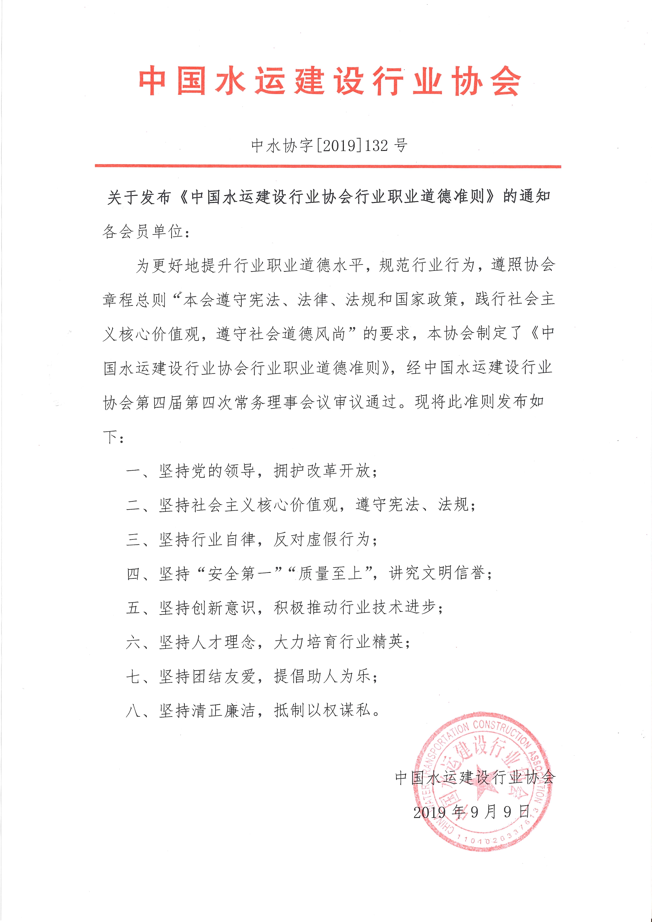 中汽协会：关于维护公平竞争秩序，促进行业健康发展的倡议