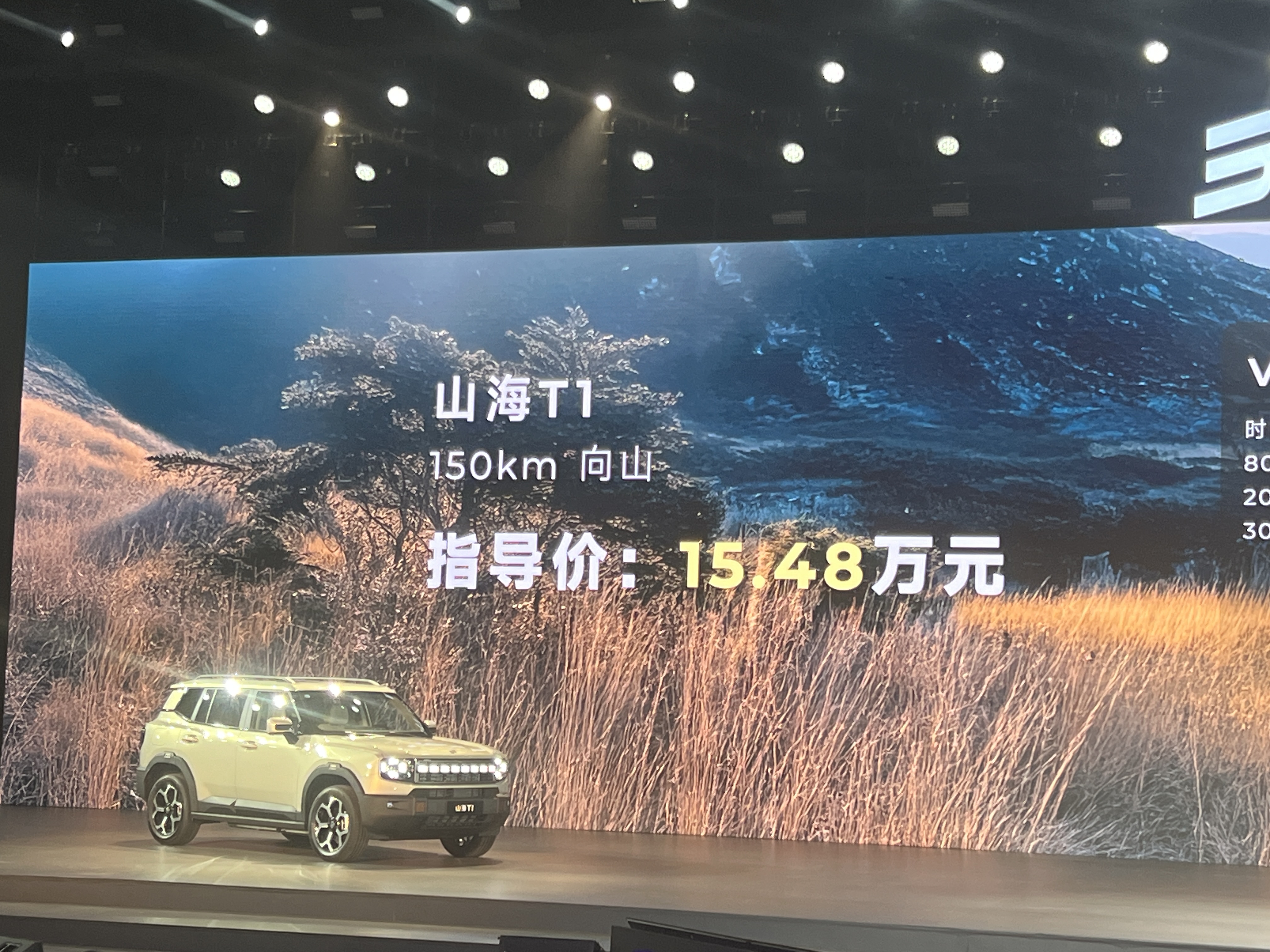 捷途新款山海T1上市，轻越野市场从“卷造型”转向“卷技术”