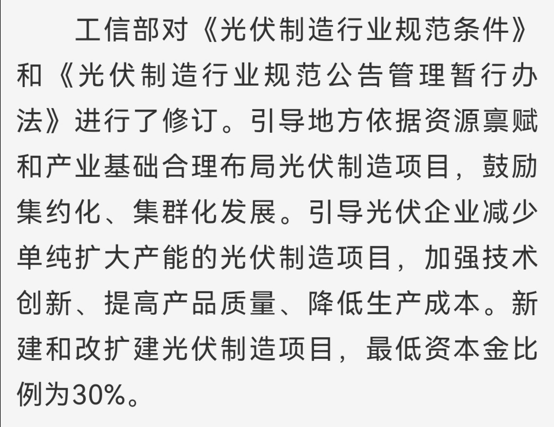 一家二线光伏厂的突围
