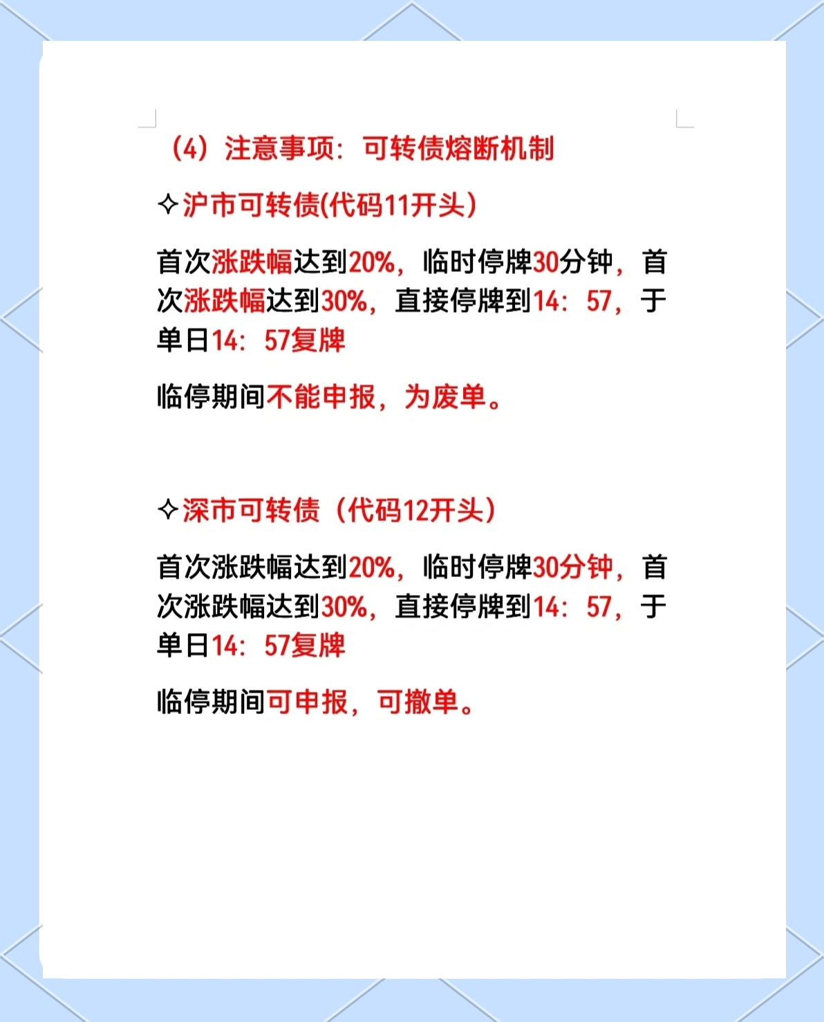 打新必看 | 4月15日两只新股申购