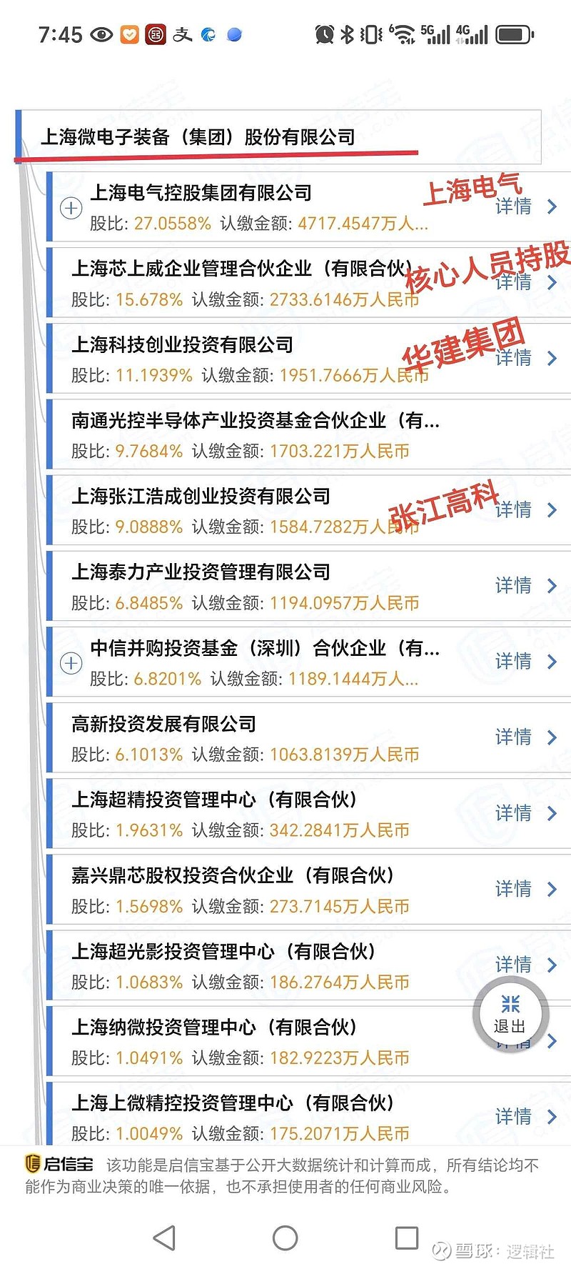 菱电电控拟4.78亿元收购奥易克斯98.43%股权