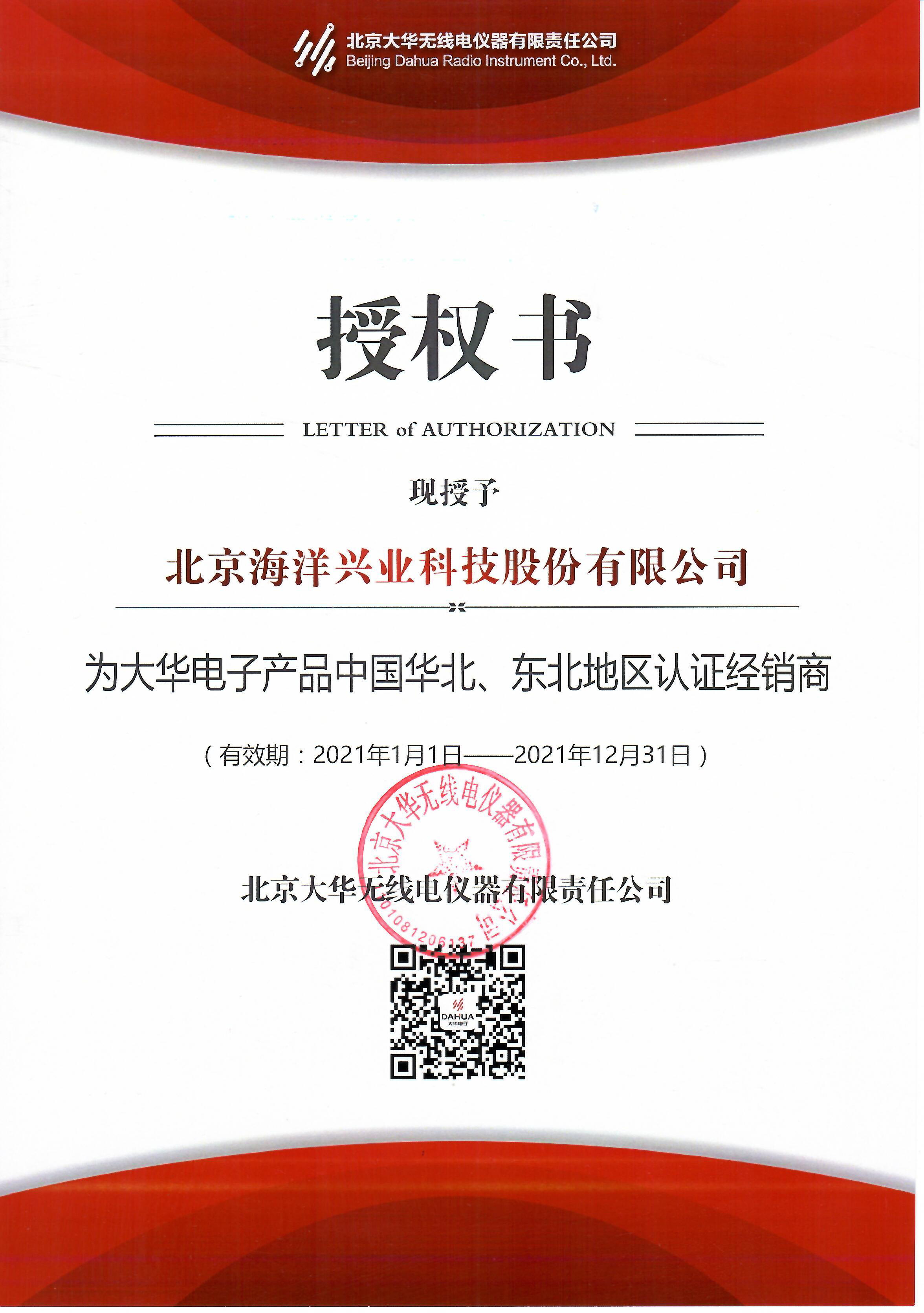 大华股份获得发明专利授权：“图像数据处理方法、电子设备以及存储介质”