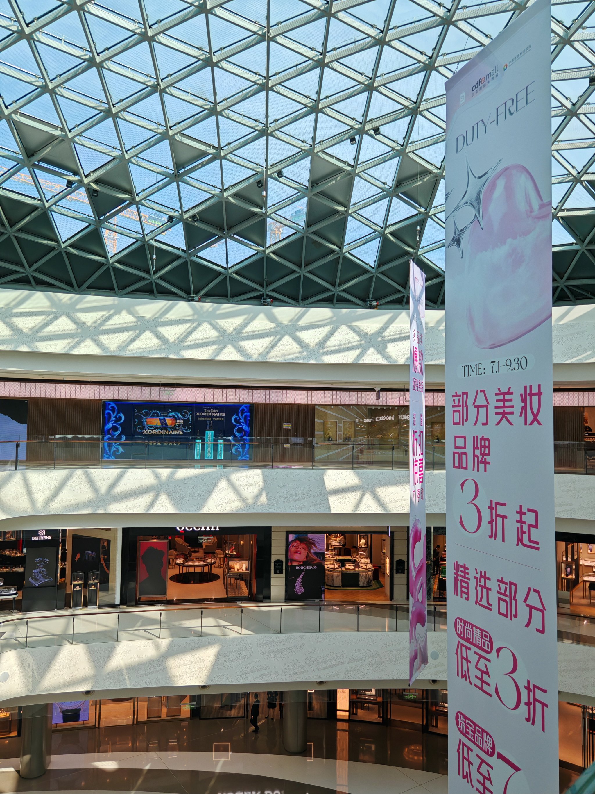 武汉首家市内免税店正式开业运营