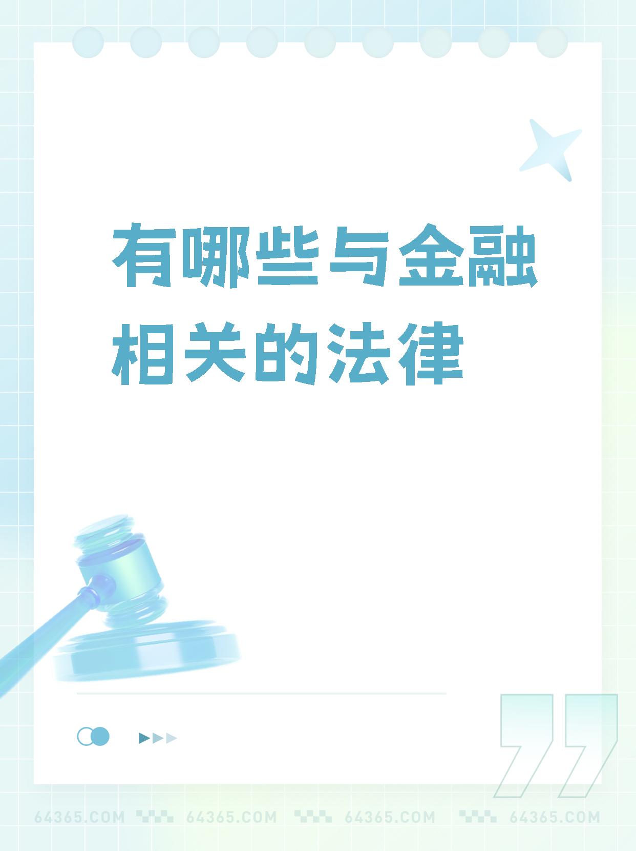 《稳定币条例》正式成为法例