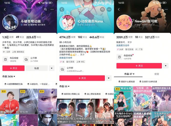 抖音成立短剧版权中心