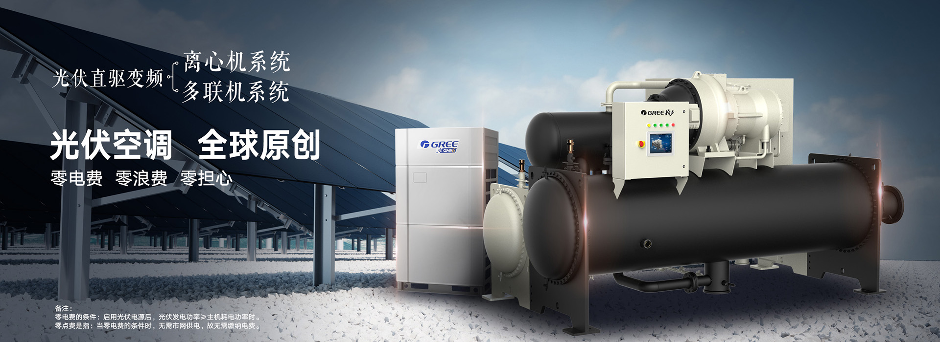 格力电器获得发明专利授权：“一种零火线通讯装置、电器设备及其通讯控制方法”