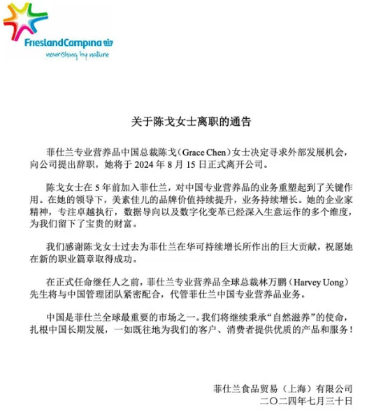 菲仕兰中国总裁张展红：奶粉行业阶段性回暖，但压力还在后面