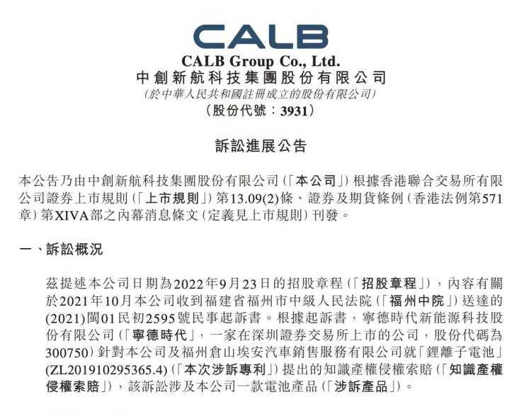 宁德时代获得发明专利授权：“防爆检测装置及电池生产系统”