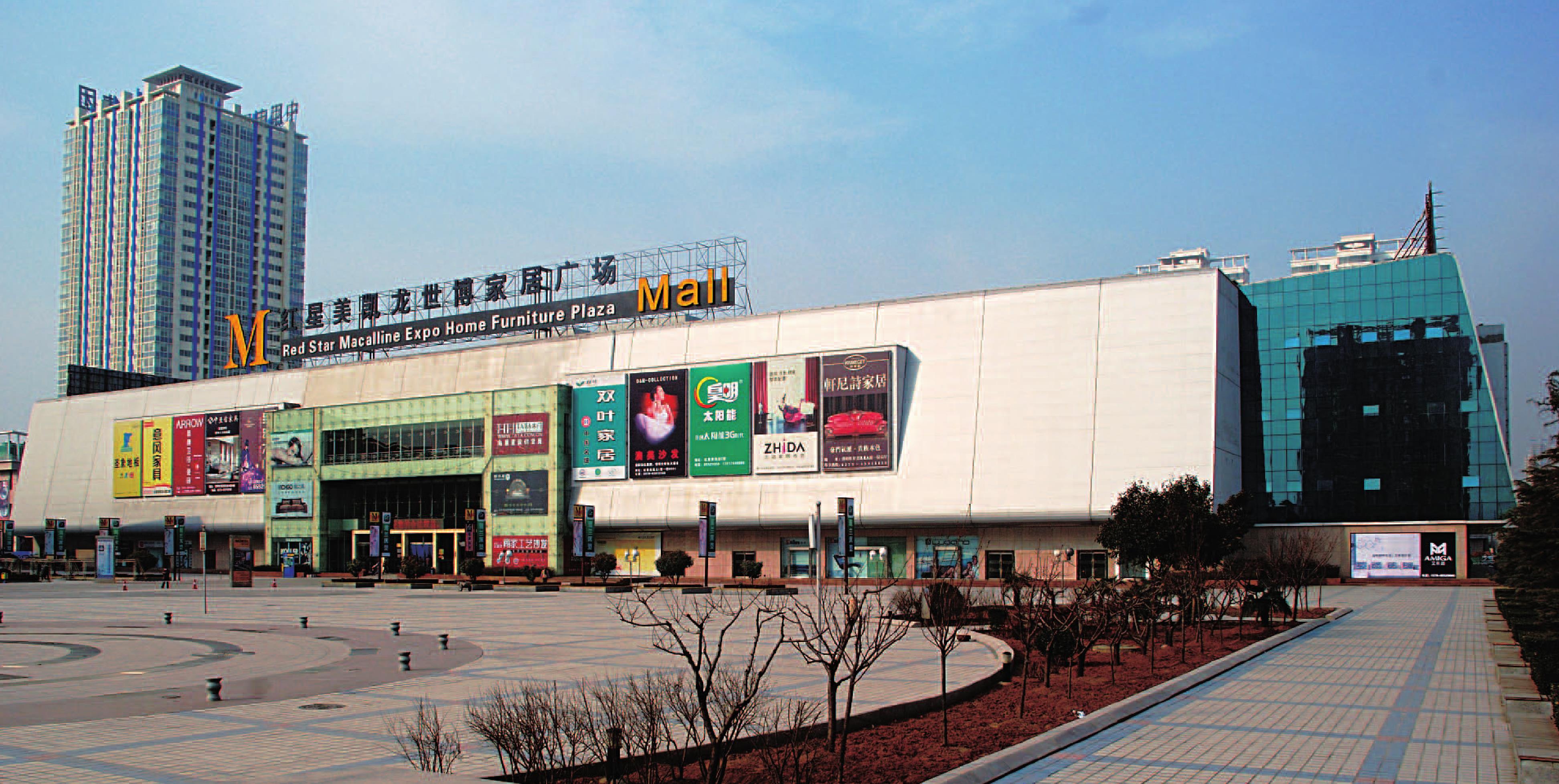 美凯龙为子公司苏州红星美凯龙世博家居广场提供1.08亿元担保