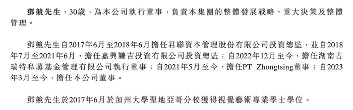 *ST天喻实控人被刑事立案 此前董事高管密集辞职