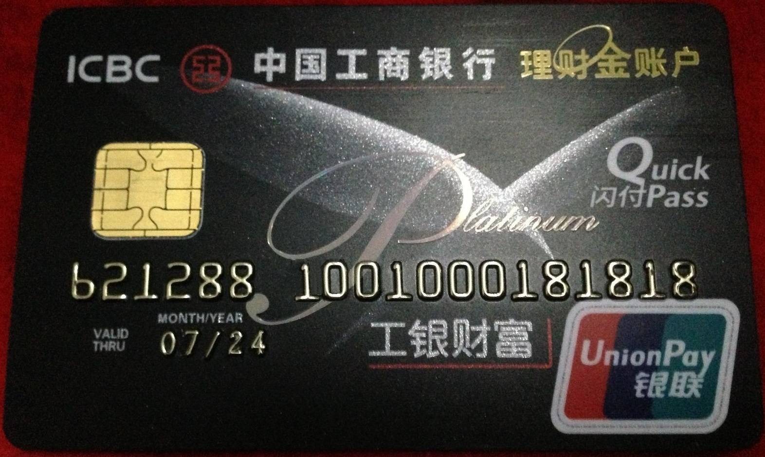 工商银行获得发明专利授权：“查杀方法、装置、计算机设备和存储介质”