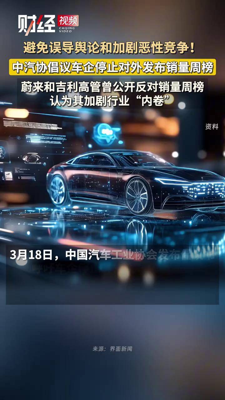 中汽协发倡议，众专家亮观点（二）| 崔东树：无序价格战影响全产业可持续发展，伤害消费者综合权益