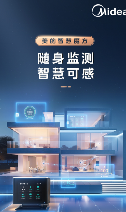 美的集团获得发明专利授权：“制冷装置以及烟机”