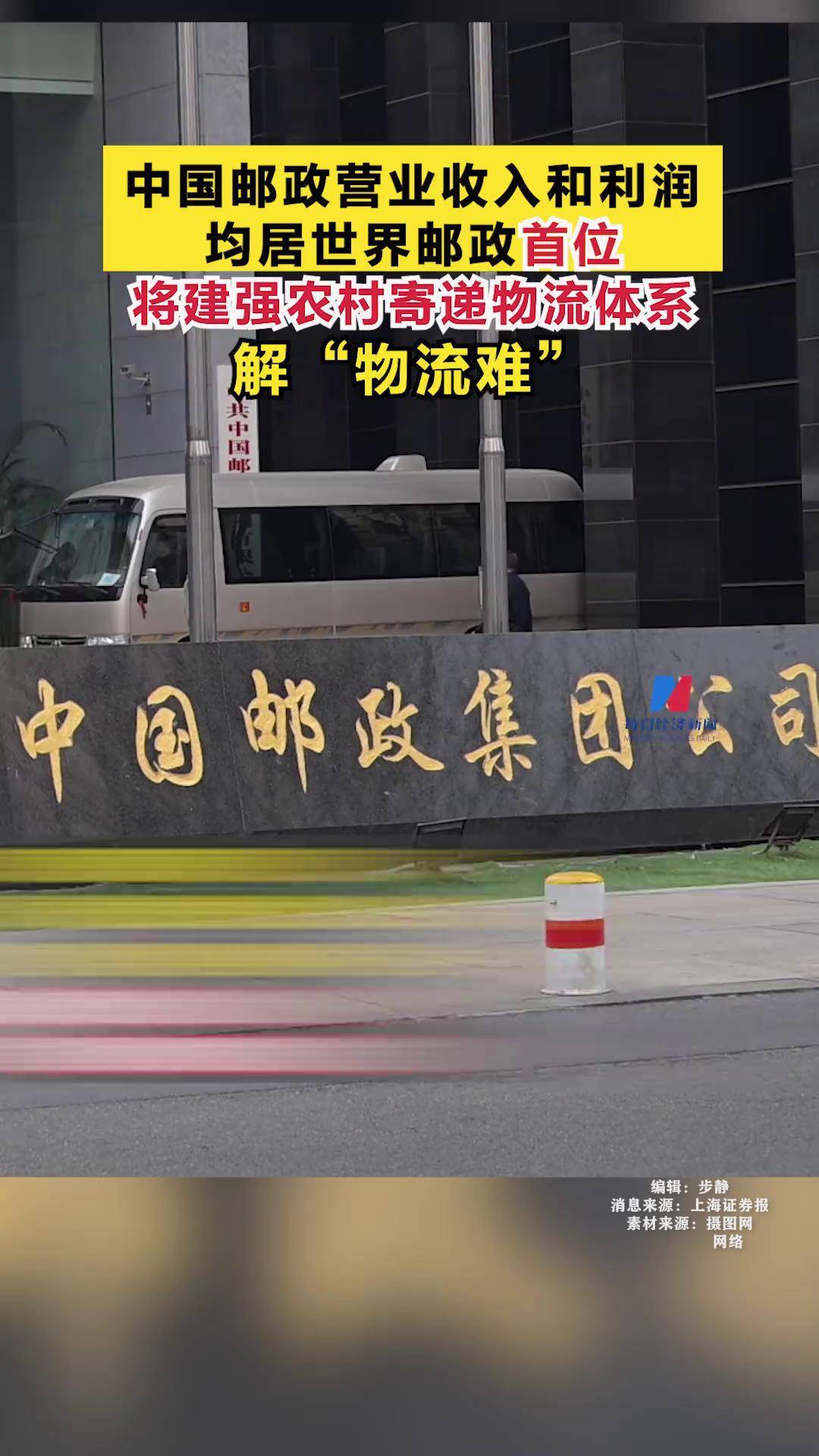 国家邮政局：促进行业低空经济发展