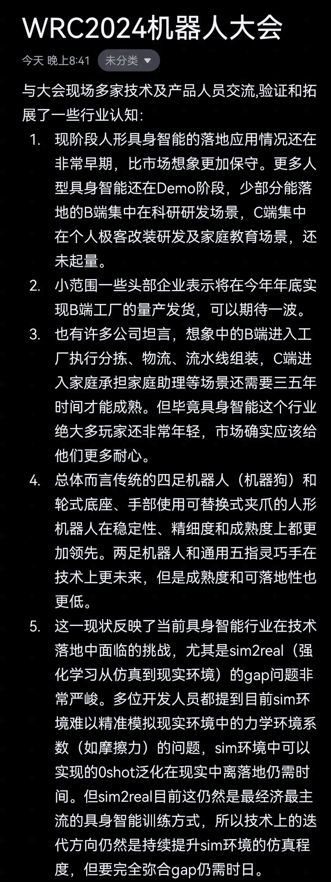 具身智能可以为自身行为负责吗