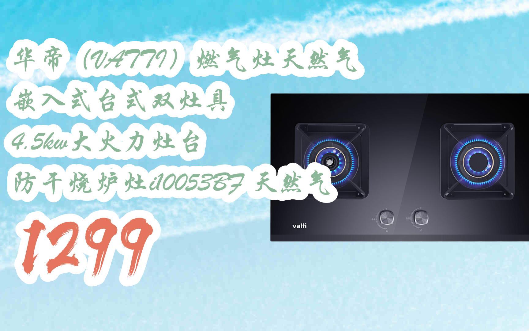 华帝股份获得发明专利授权:“内旋火防干烧燃烧器及应用其的燃气灶具”