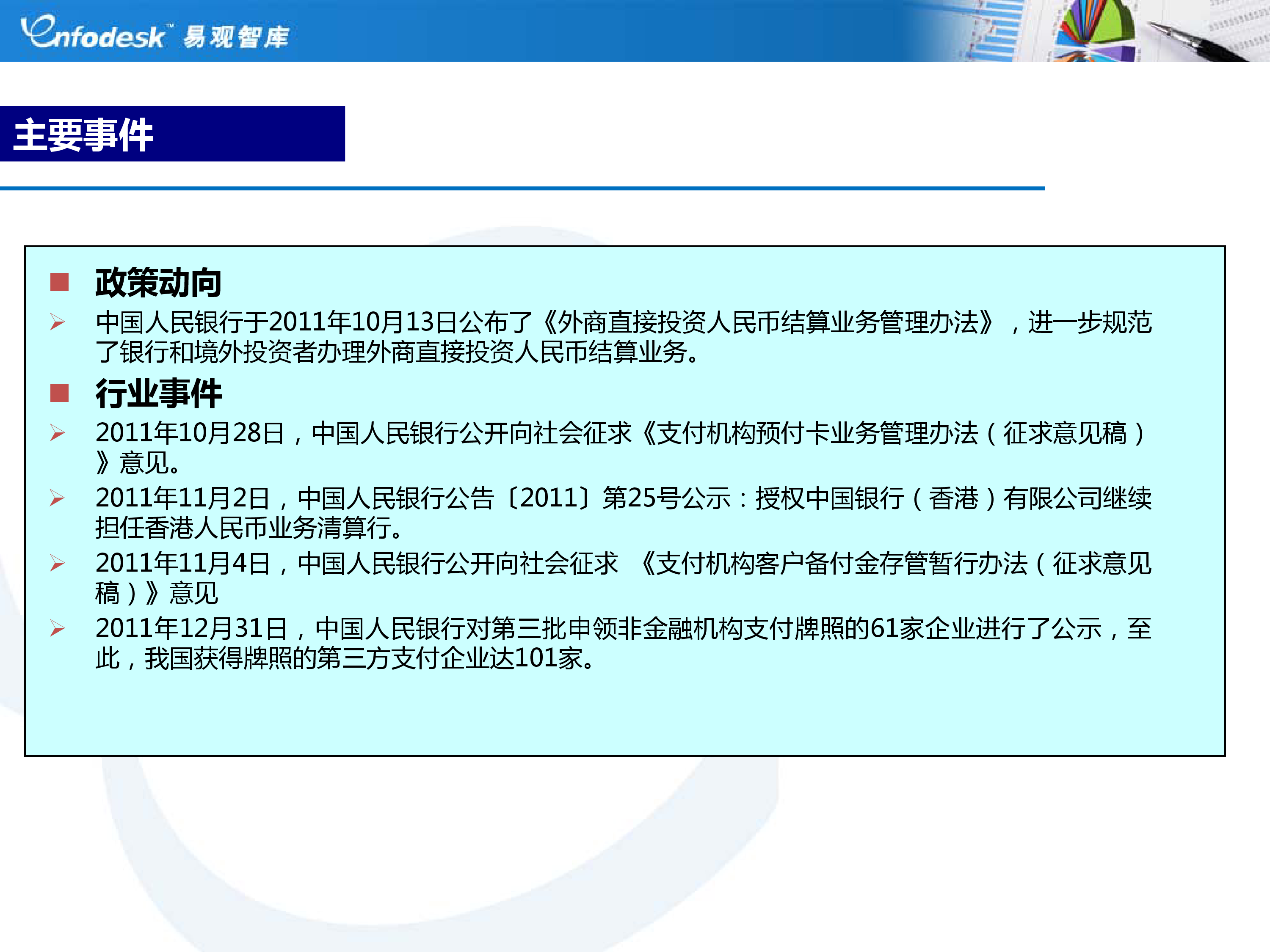 建设银行获得发明专利授权:“一种账户监管计划划拨解决方法及系统”