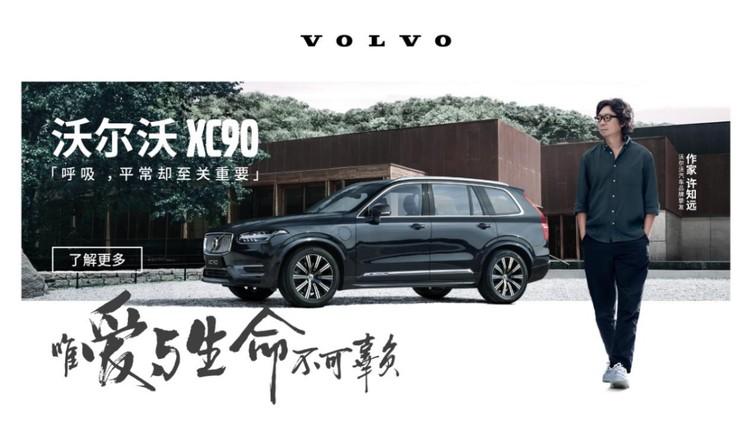 沃尔沃汽车袁小林：再卷也不会牺牲安全