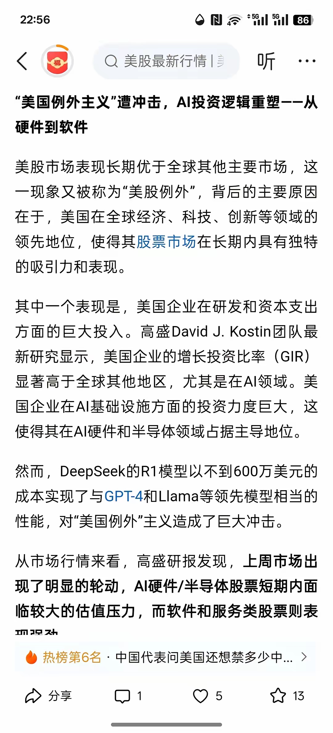 专家访谈汇总：外资正流入港股AI，但整体低于历史峰值