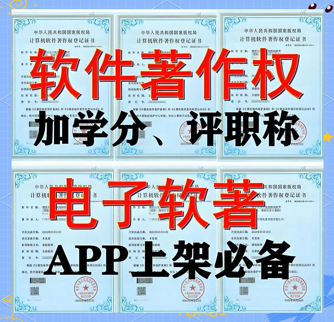 博思软件新注册《数字票证智慧协同平台V1.0》项目的软件著作权